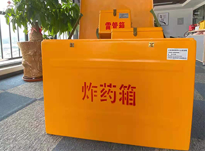 巨野如何正确选择炸药箱？