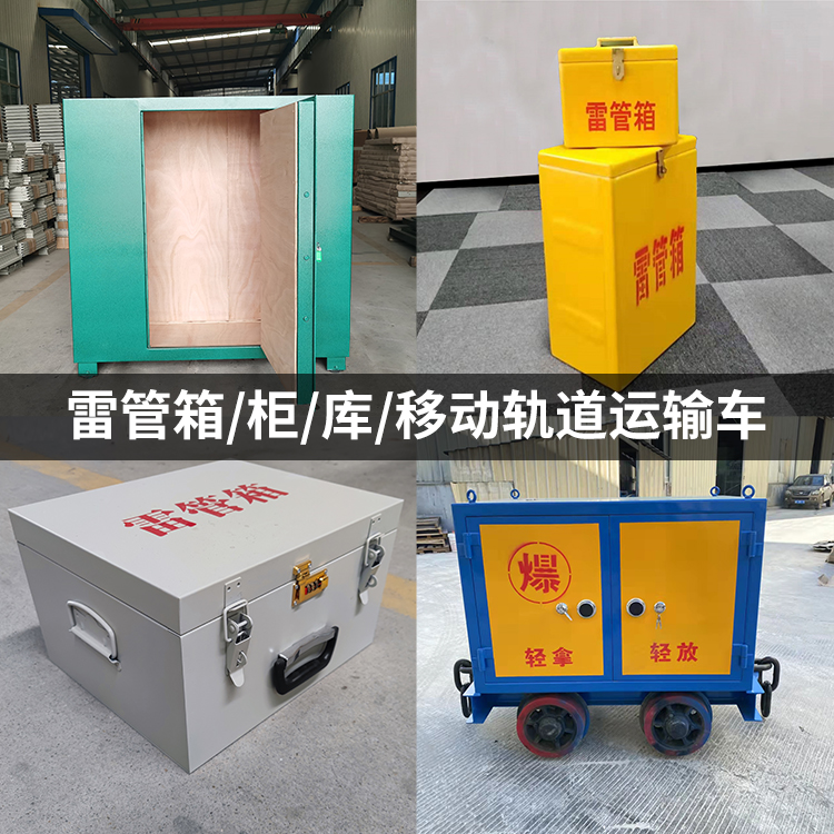 巨野火工品存放箱的种类与核心优点全解析
