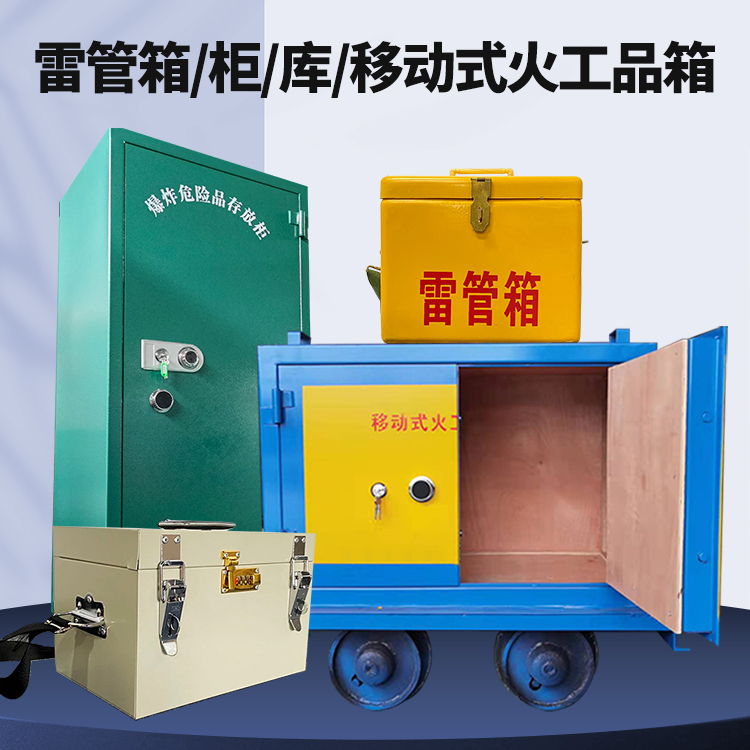 巨野凯龙KL-600YD/KL-762YD/KL-900YD火工品运输车的标准规格型号和尺寸说明